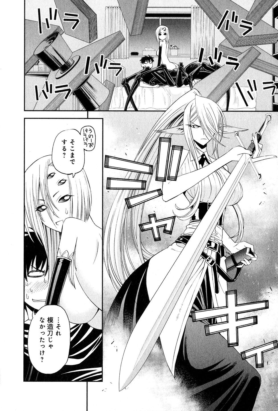 Monster Musume no Iru Nichijou - Chapter 16 - Page 20