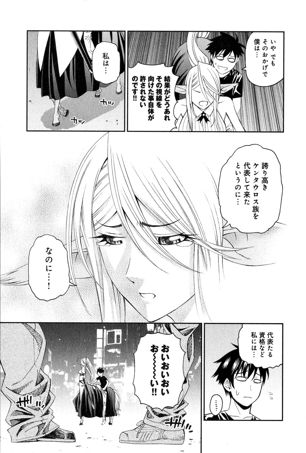 Monster Musume no Iru Nichijou - Chapter 16 - Page 25