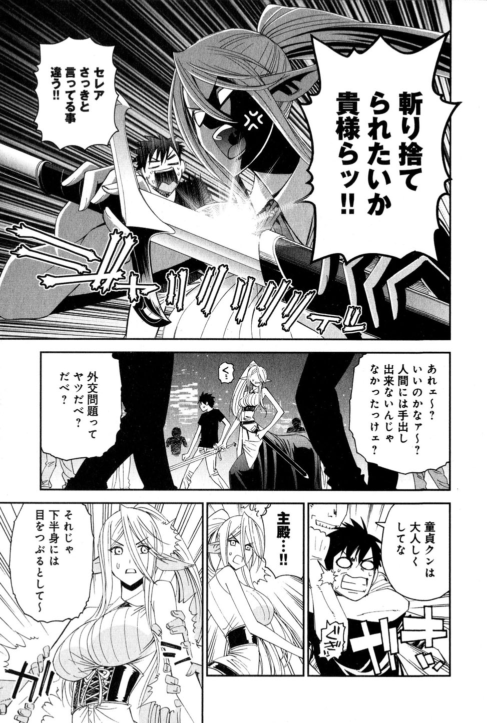 Monster Musume no Iru Nichijou - Chapter 16 - Page 27
