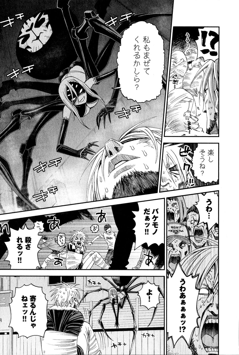 Monster Musume no Iru Nichijou - Chapter 16 - Page 29