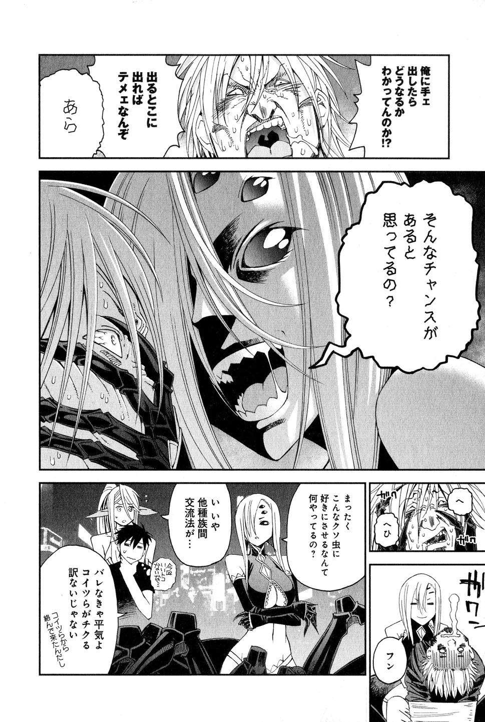 Monster Musume no Iru Nichijou - Chapter 16 - Page 30