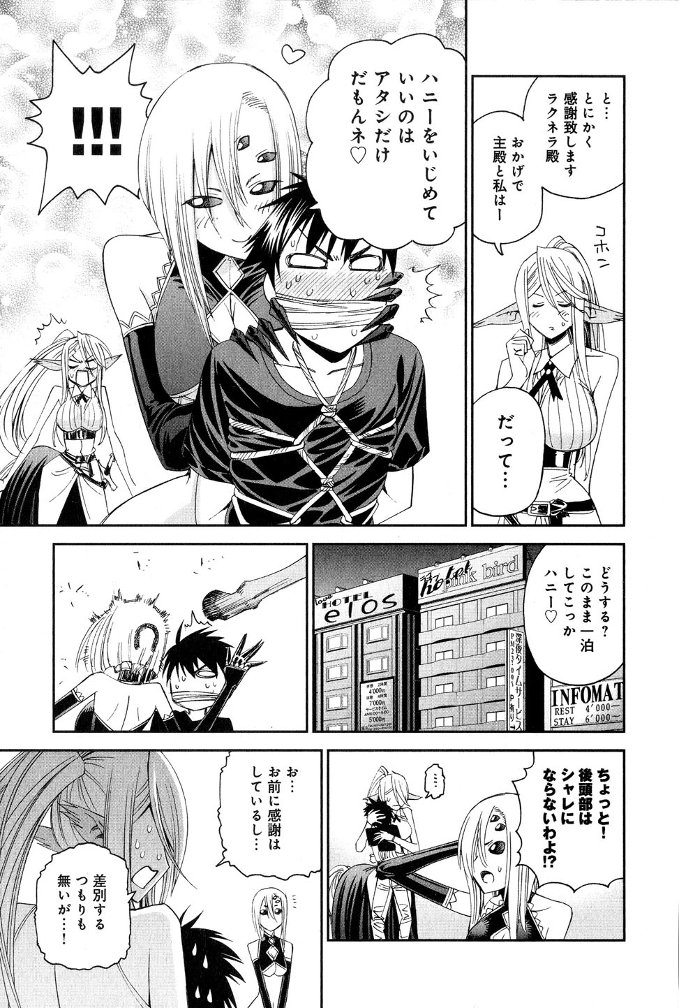 Monster Musume no Iru Nichijou - Chapter 16 - Page 31
