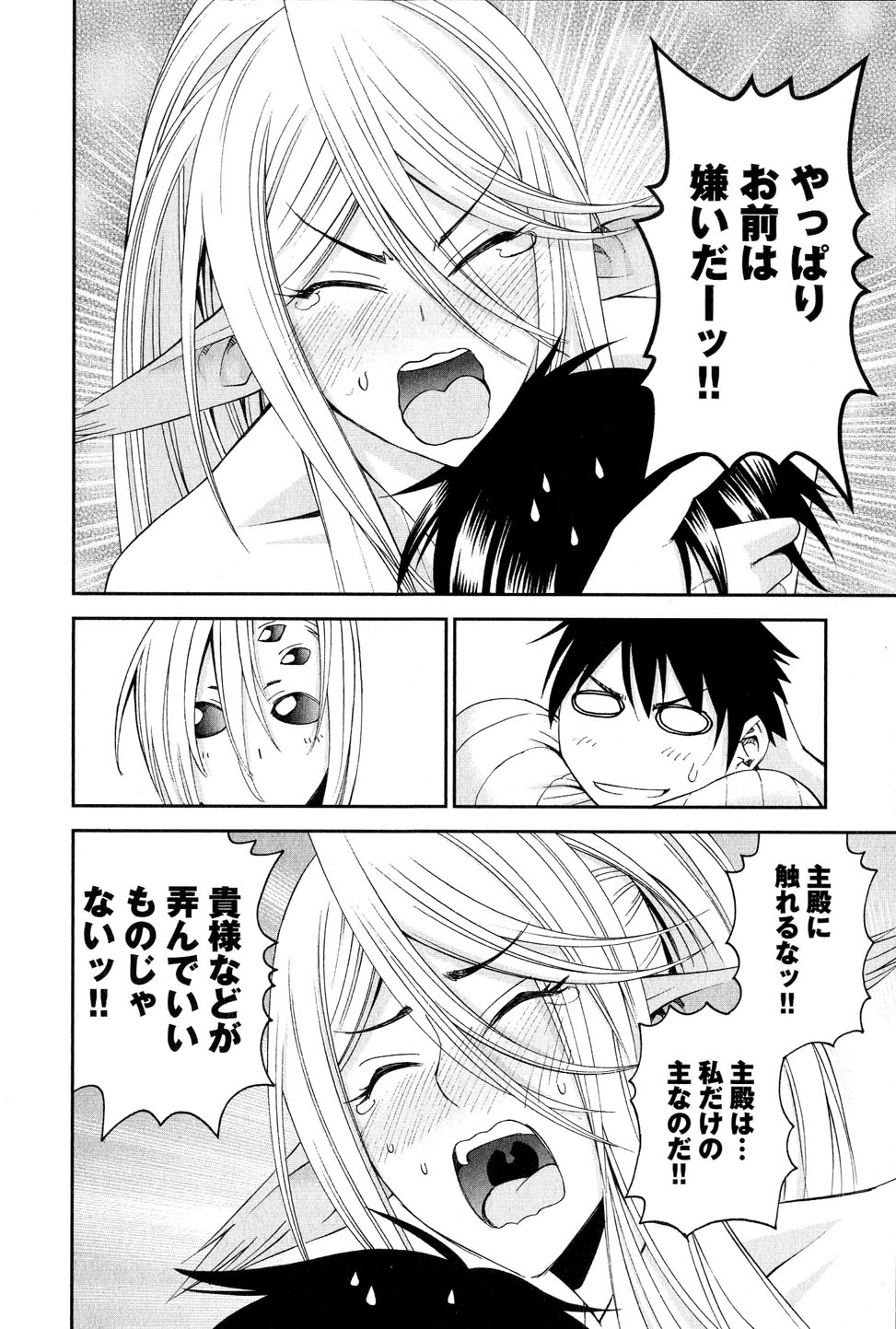 Monster Musume no Iru Nichijou - Chapter 16 - Page 32
