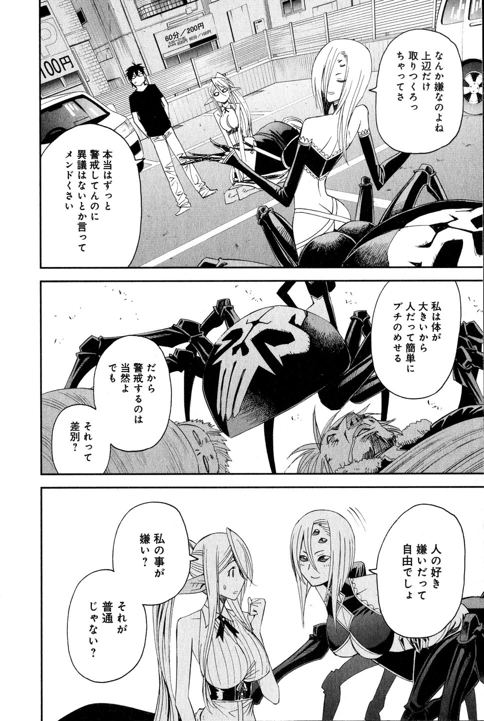 Monster Musume no Iru Nichijou - Chapter 16 - Page 34