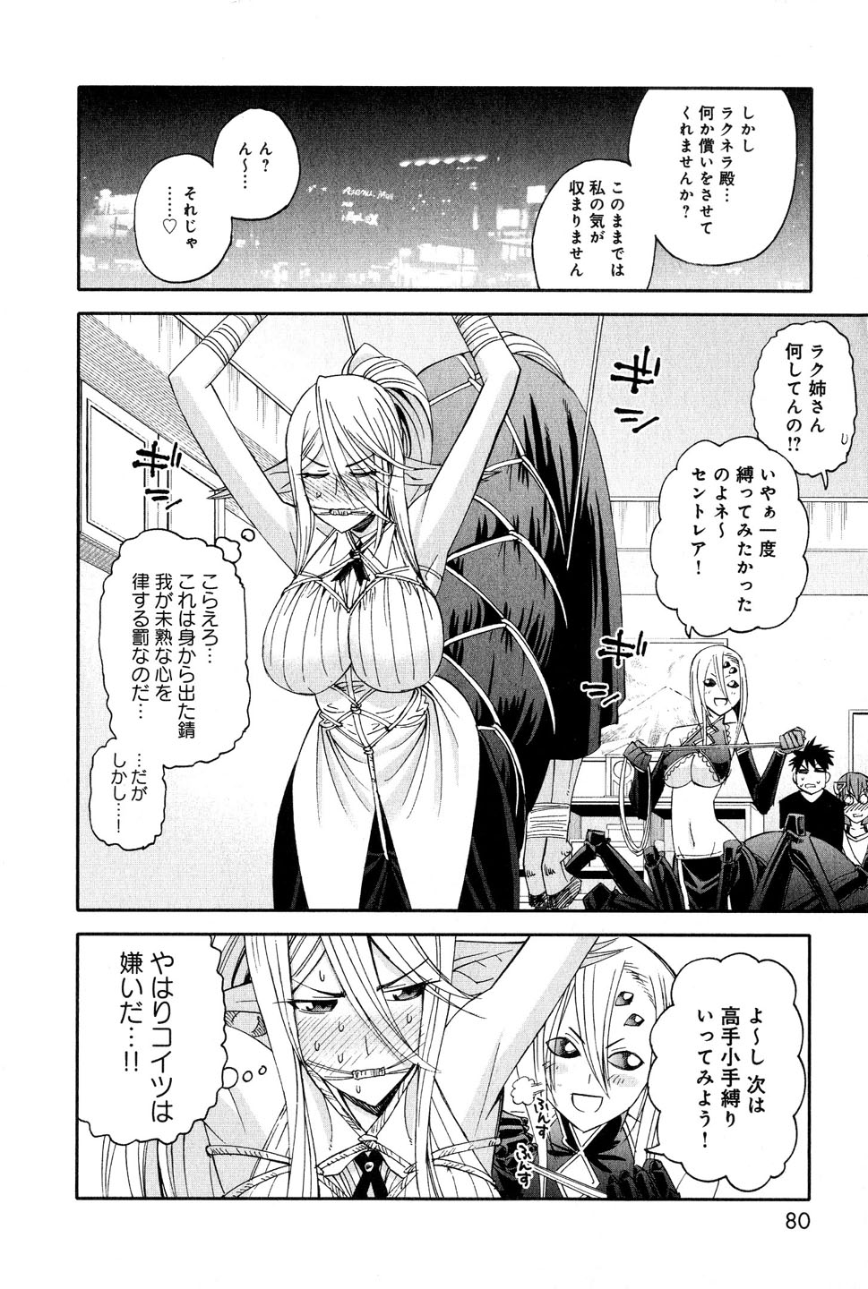 Monster Musume no Iru Nichijou - Chapter 16 - Page 36
