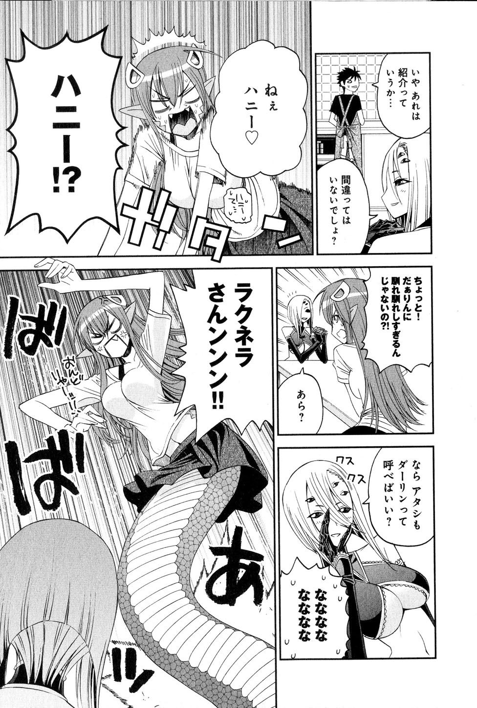Monster Musume no Iru Nichijou - Chapter 16 - Page 5