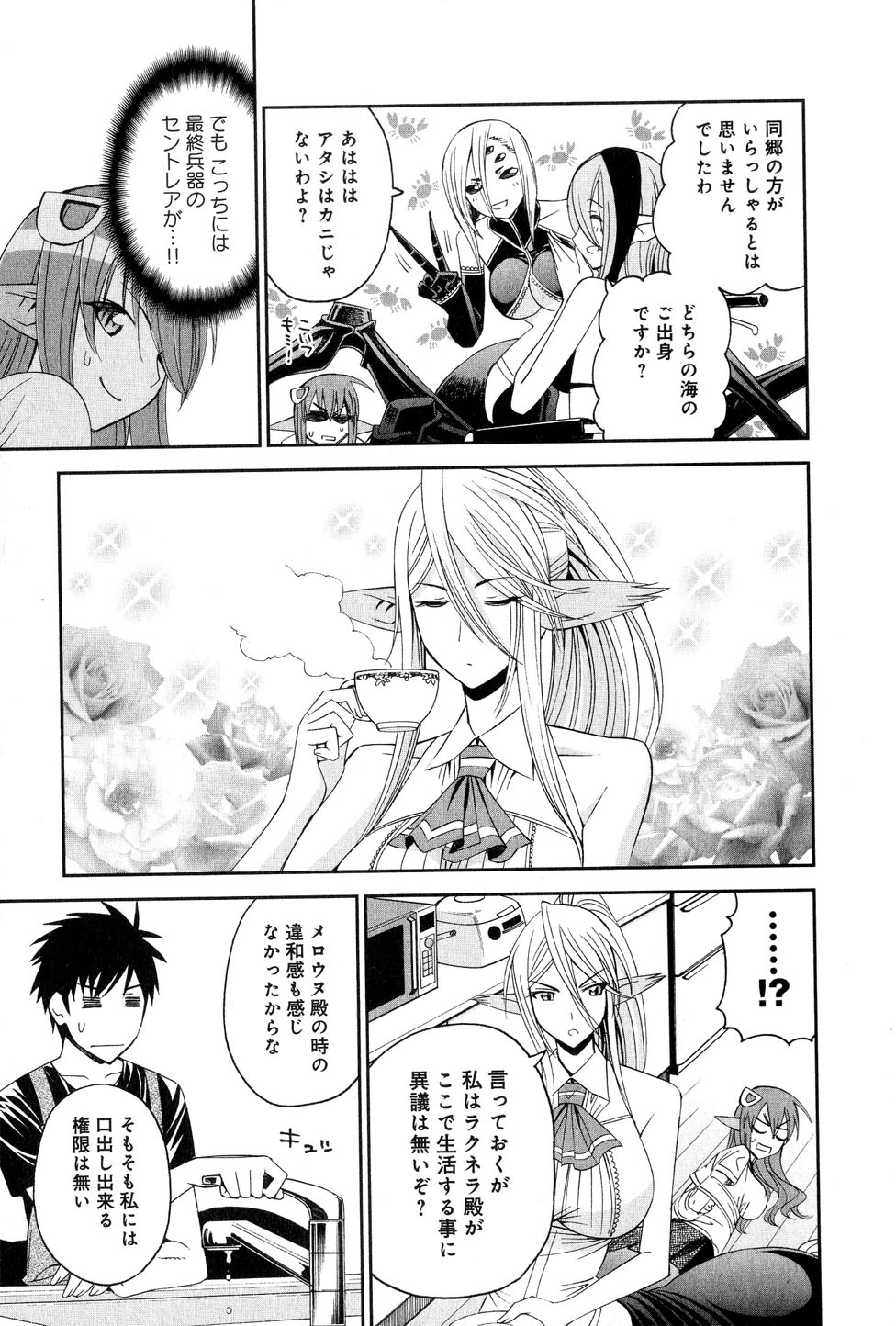 Monster Musume no Iru Nichijou - Chapter 16 - Page 7