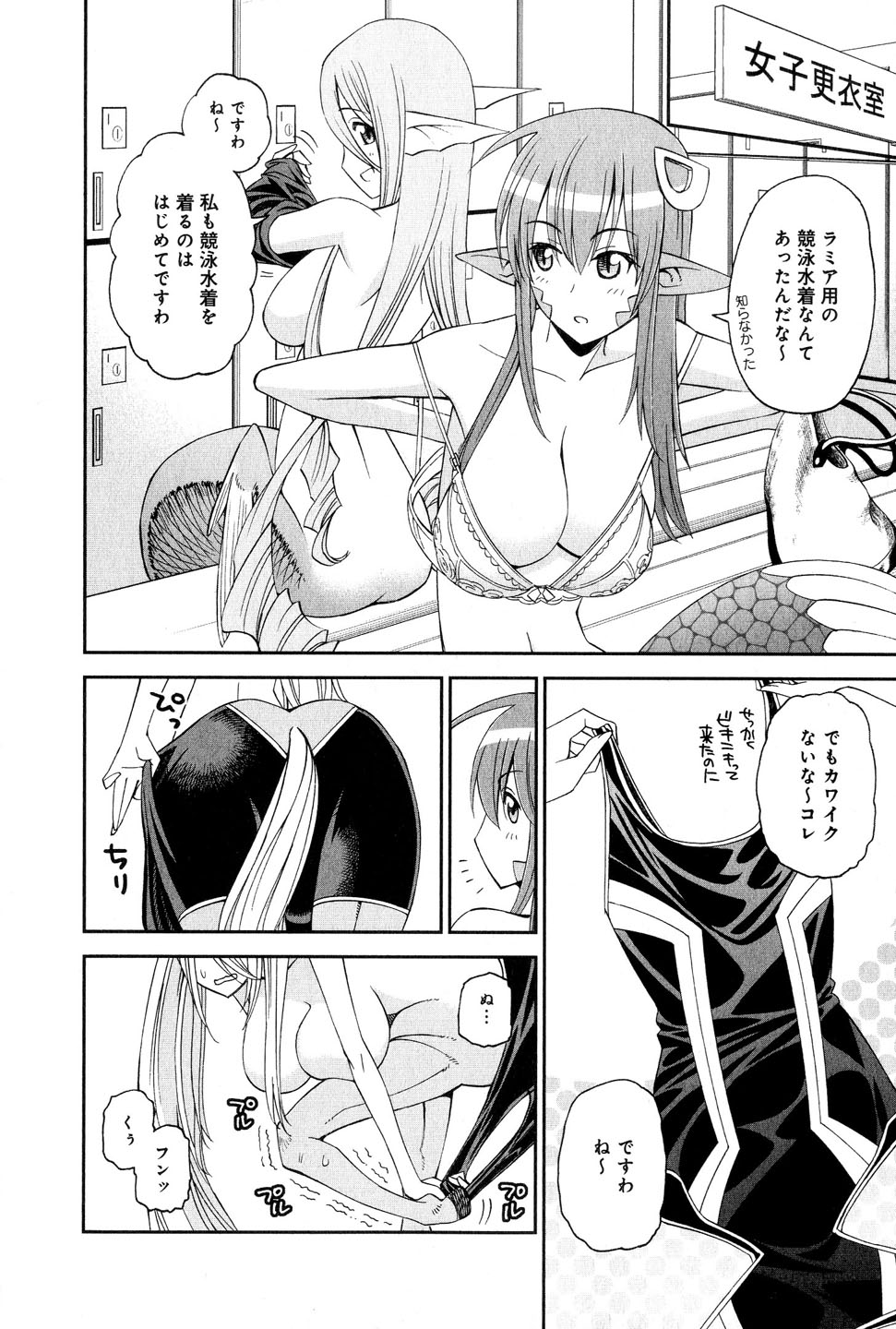 Monster Musume no Iru Nichijou - Chapter 17 - Page 10