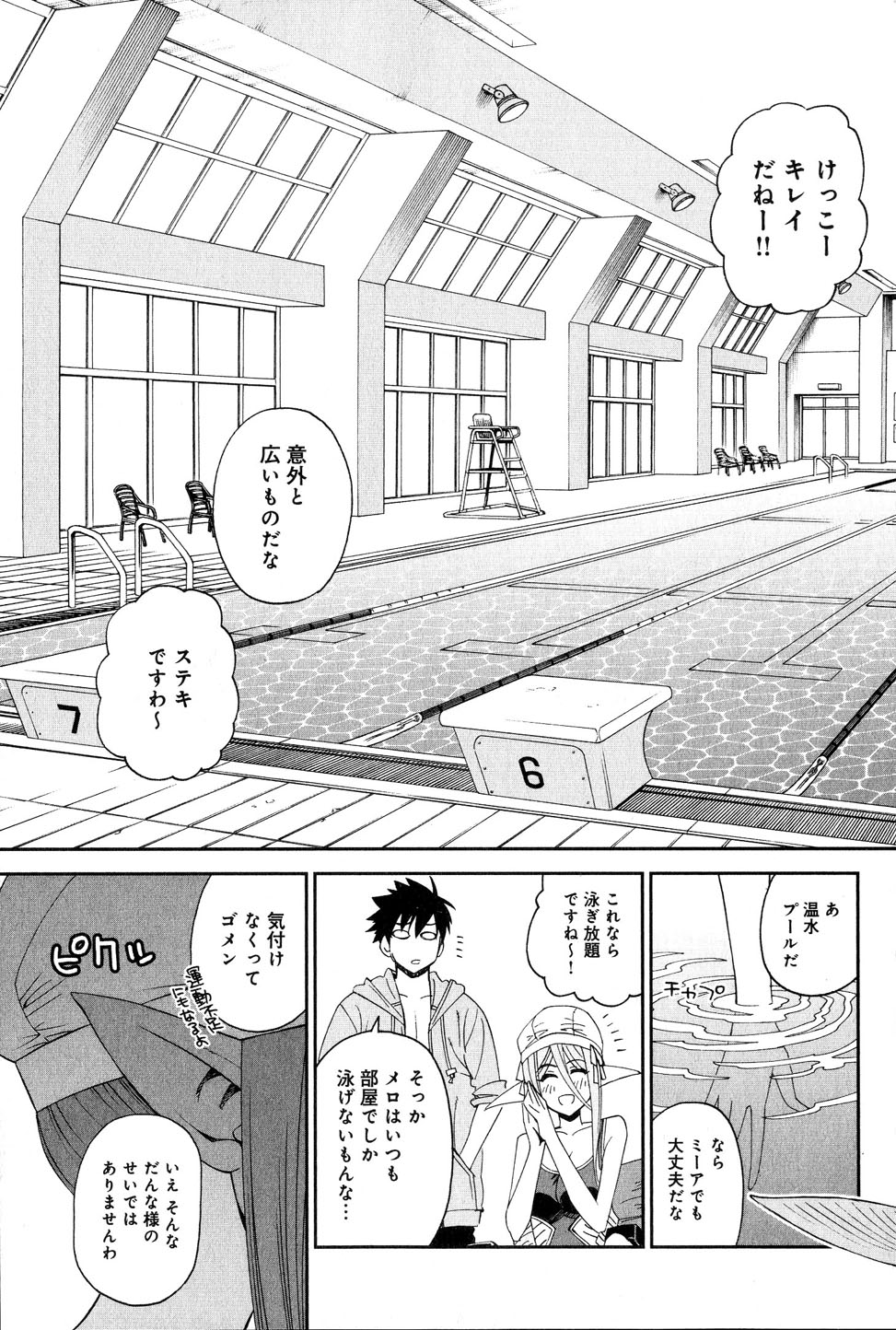 Monster Musume no Iru Nichijou - Chapter 17 - Page 13