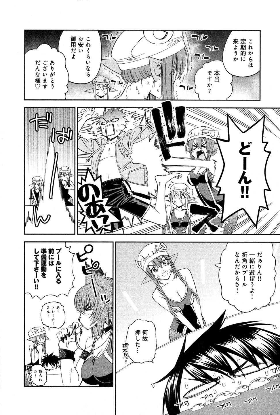 Monster Musume no Iru Nichijou - Chapter 17 - Page 14