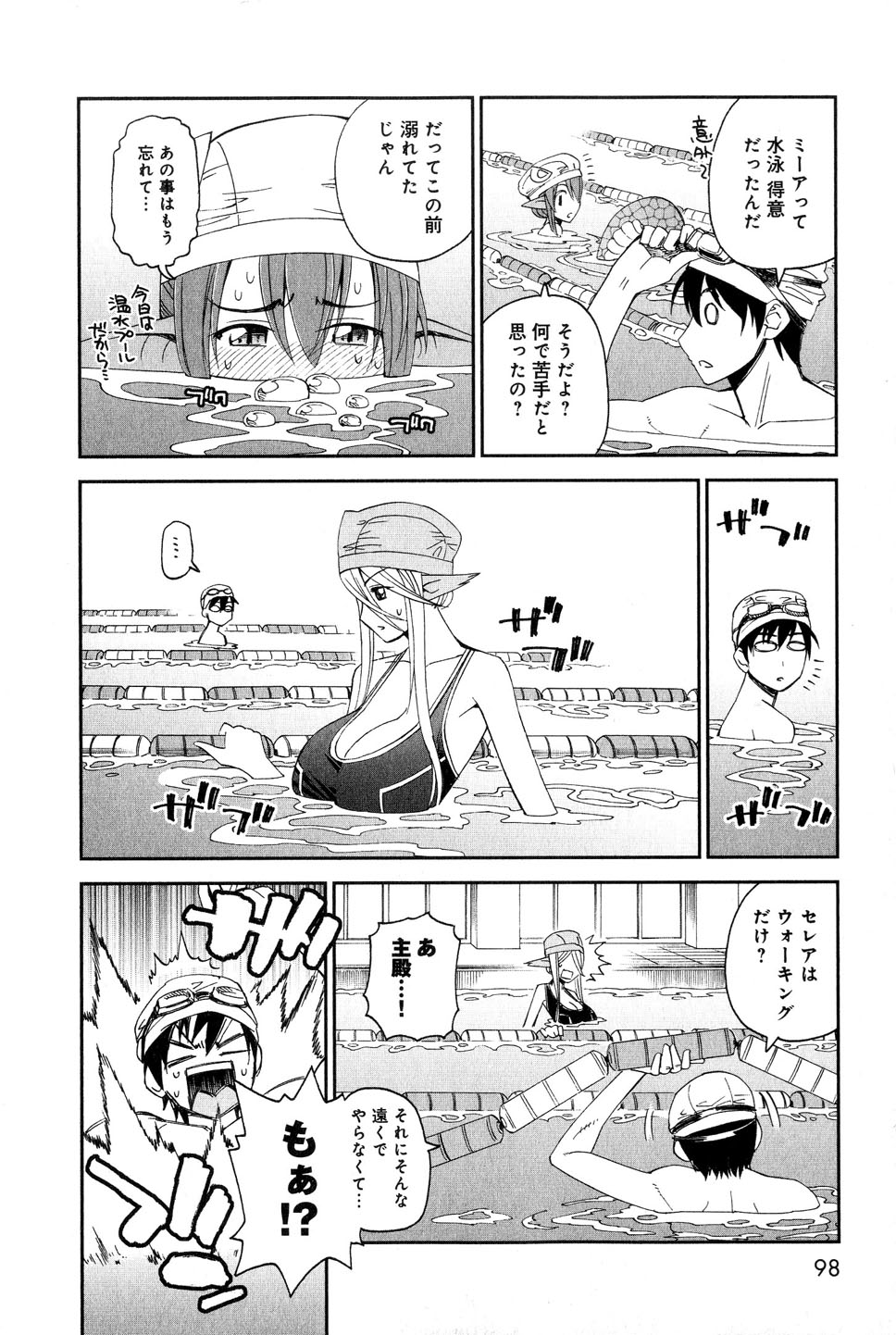 Monster Musume no Iru Nichijou - Chapter 17 - Page 16