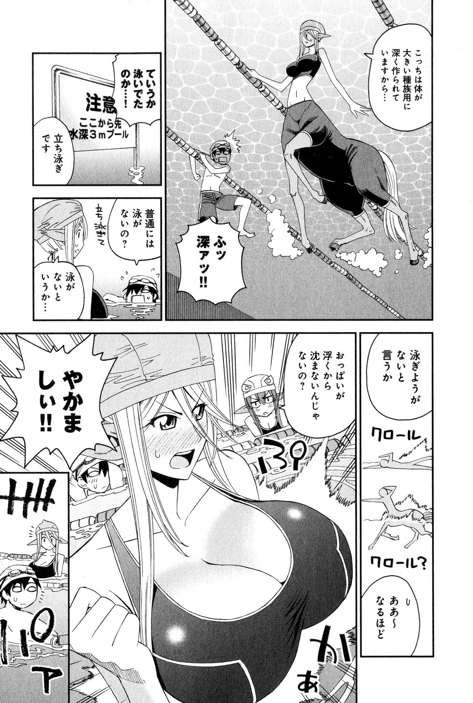 Monster Musume no Iru Nichijou - Chapter 17 - Page 17