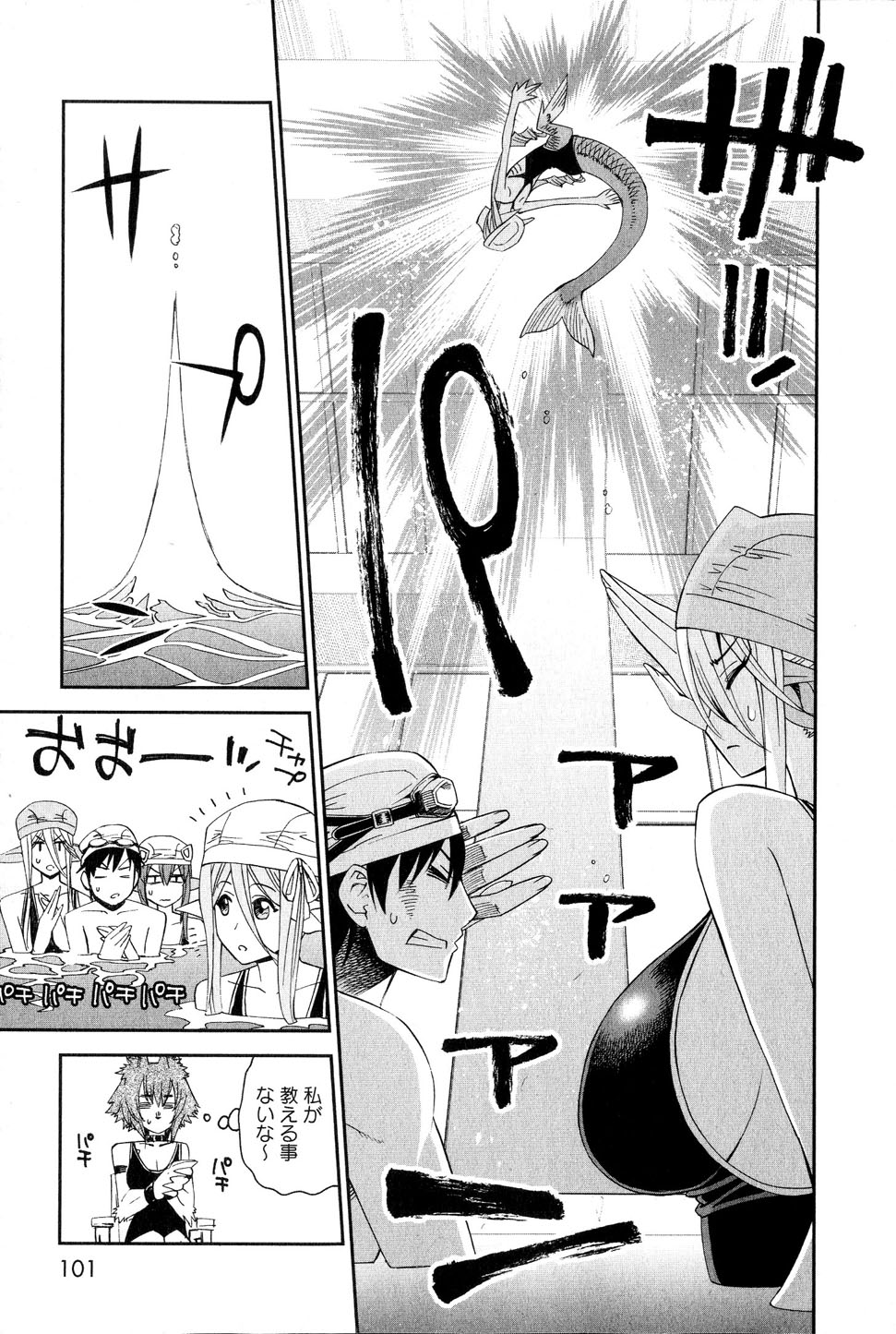 Monster Musume no Iru Nichijou - Chapter 17 - Page 19