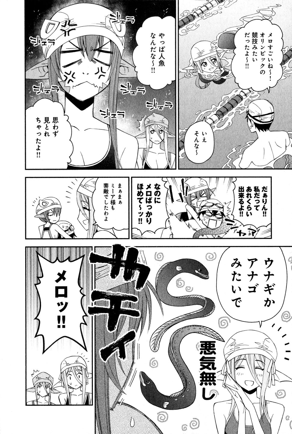 Monster Musume no Iru Nichijou - Chapter 17 - Page 20