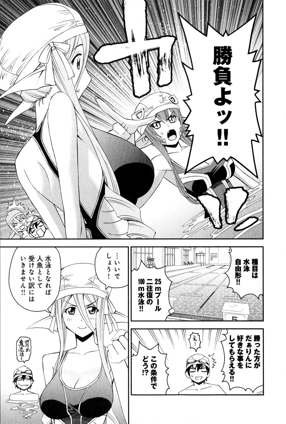 Monster Musume no Iru Nichijou - Chapter 17 - Page 21