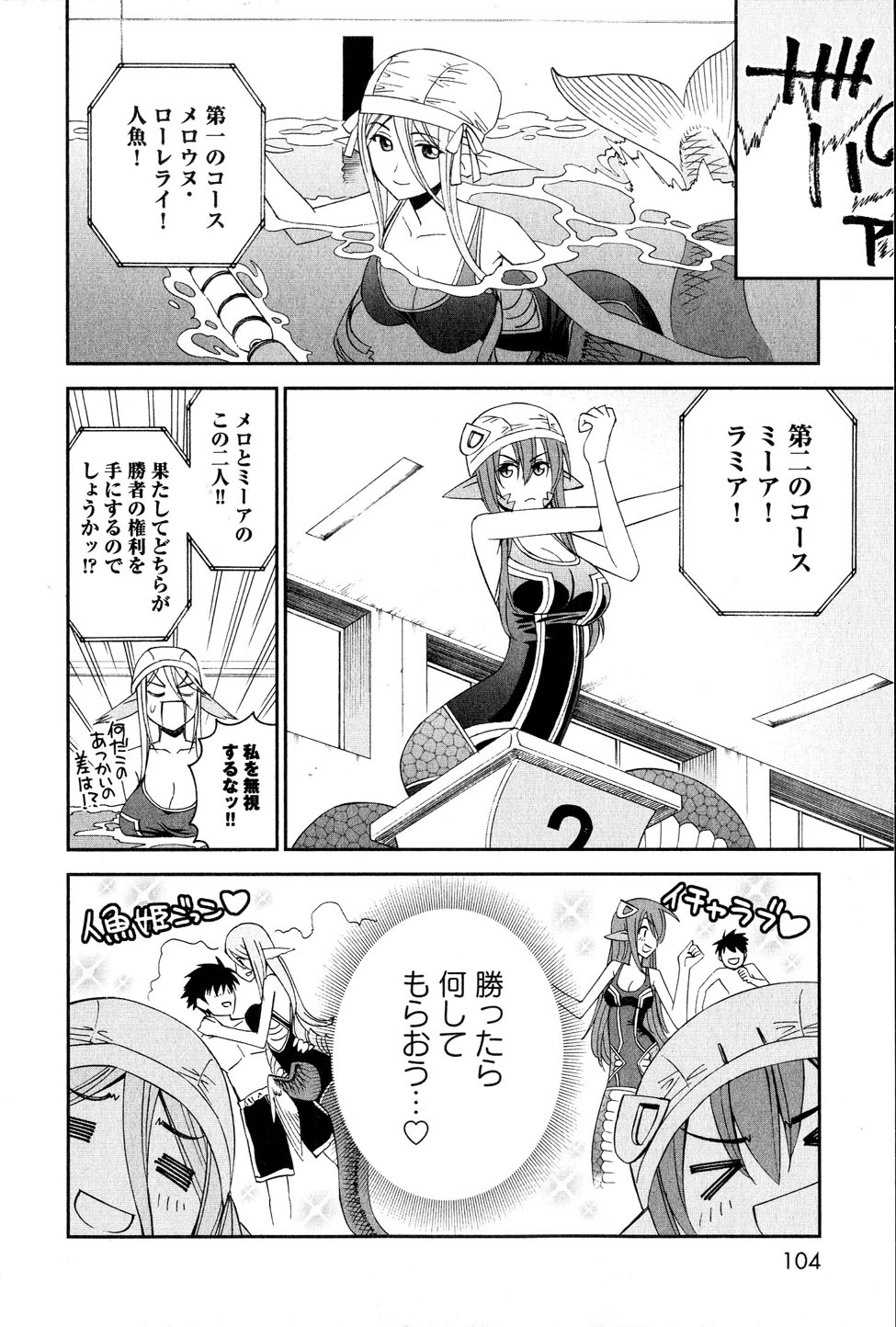 Monster Musume no Iru Nichijou - Chapter 17 - Page 22