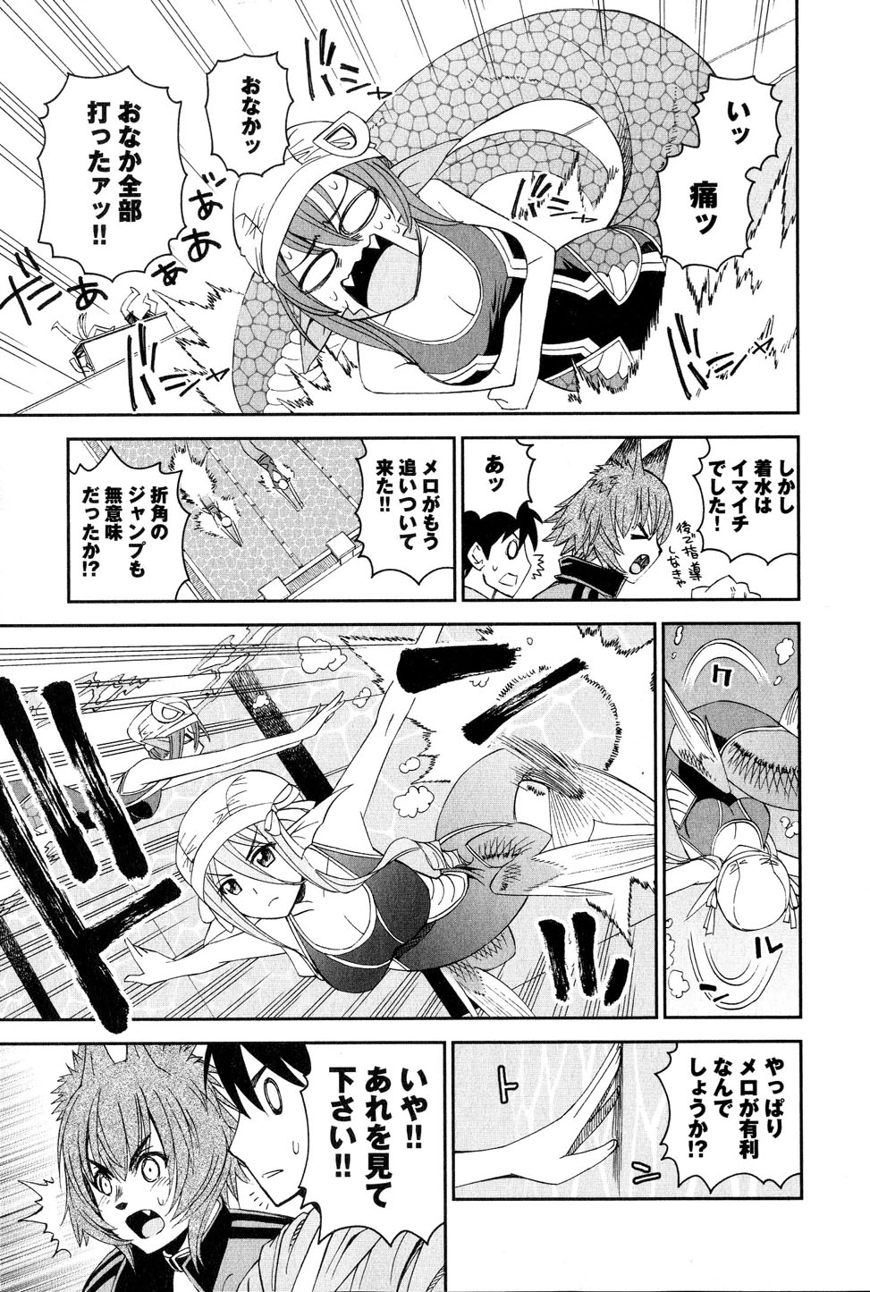 Monster Musume no Iru Nichijou - Chapter 17 - Page 25