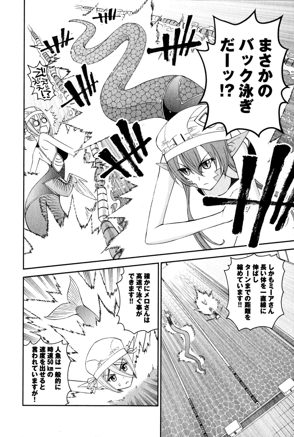 Monster Musume no Iru Nichijou - Chapter 17 - Page 26