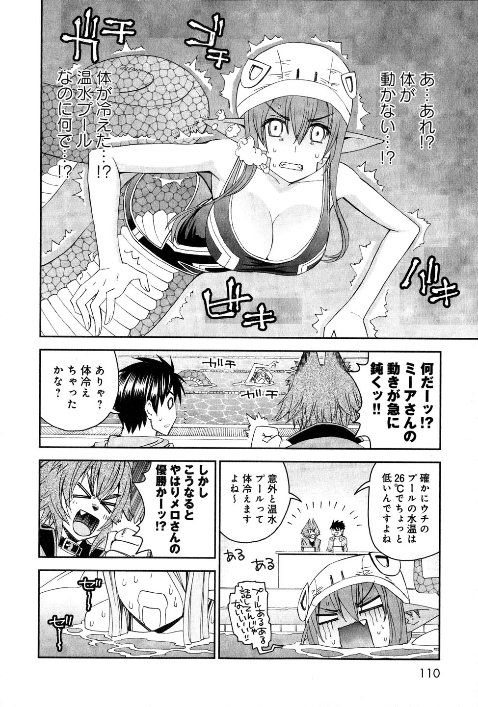 Monster Musume no Iru Nichijou - Chapter 17 - Page 28