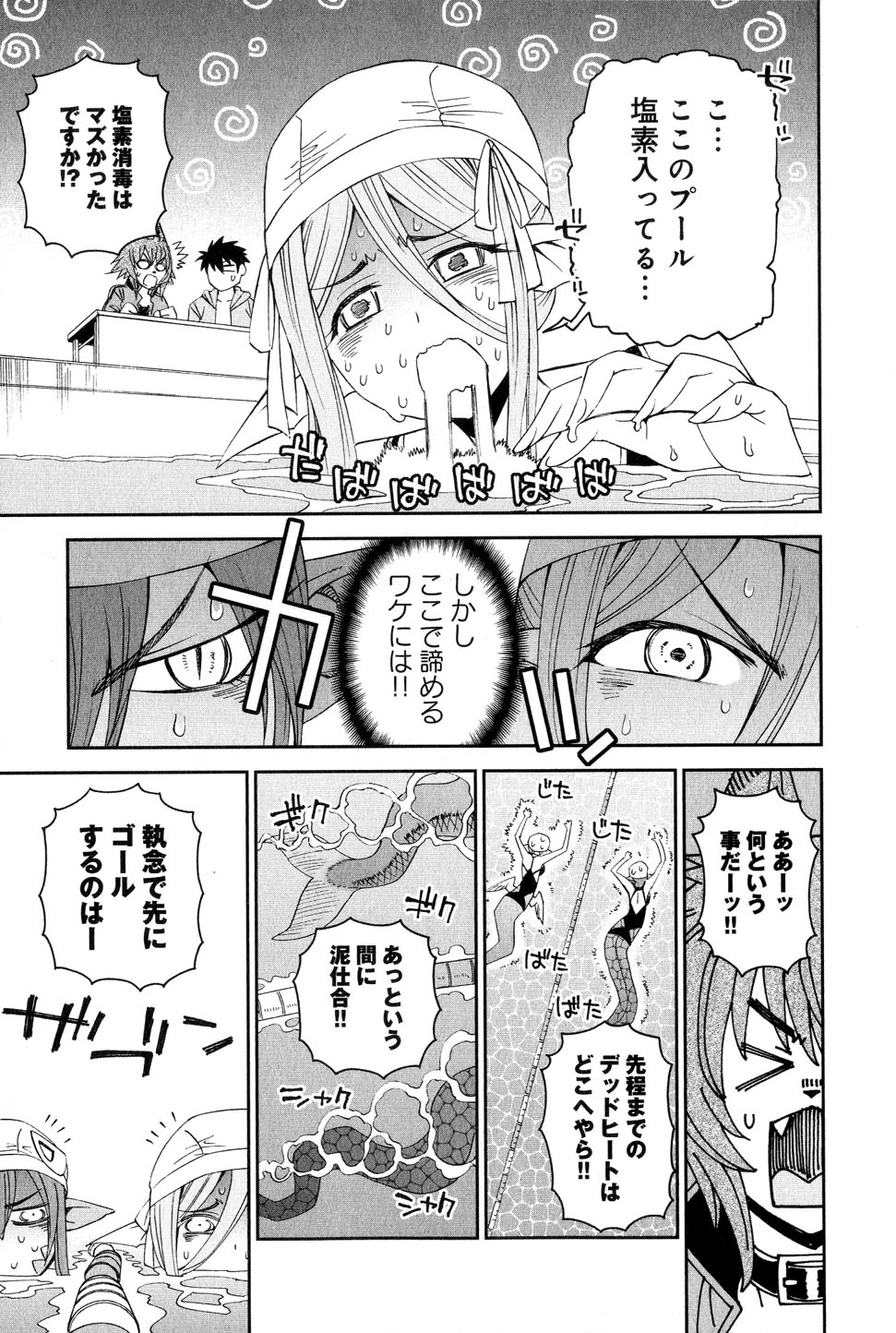 Monster Musume no Iru Nichijou - Chapter 17 - Page 29