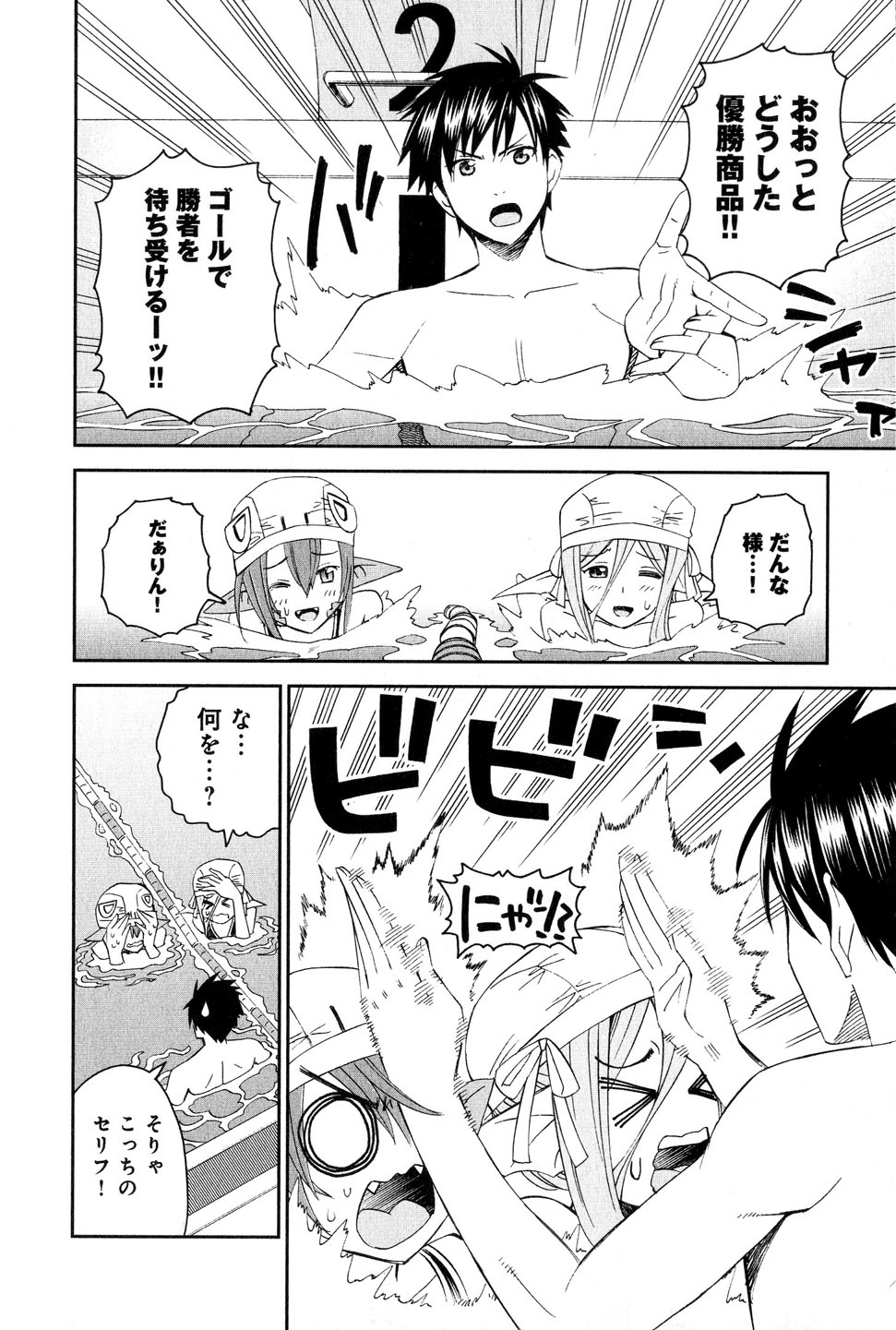 Monster Musume no Iru Nichijou - Chapter 17 - Page 30