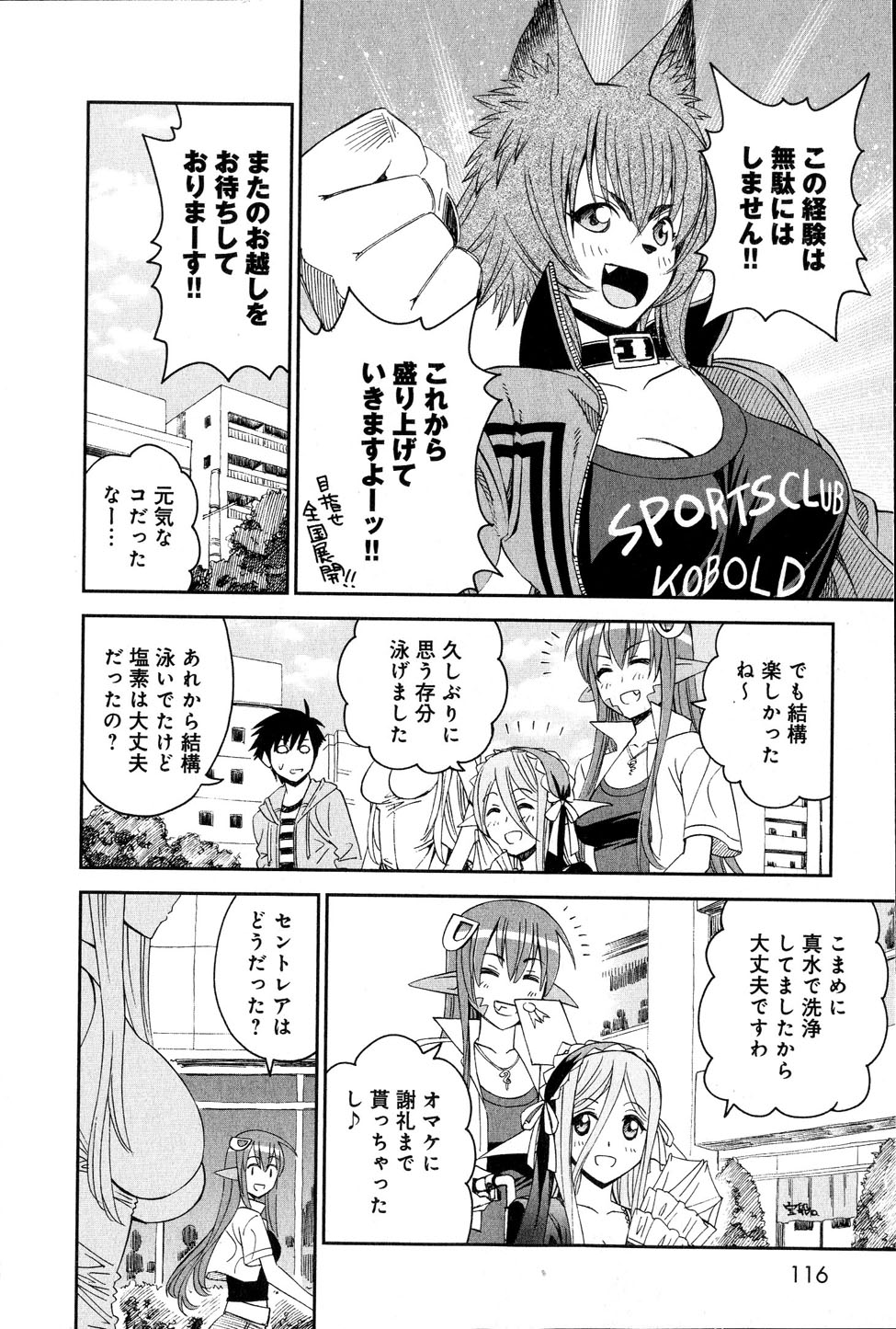 Monster Musume no Iru Nichijou - Chapter 17 - Page 34