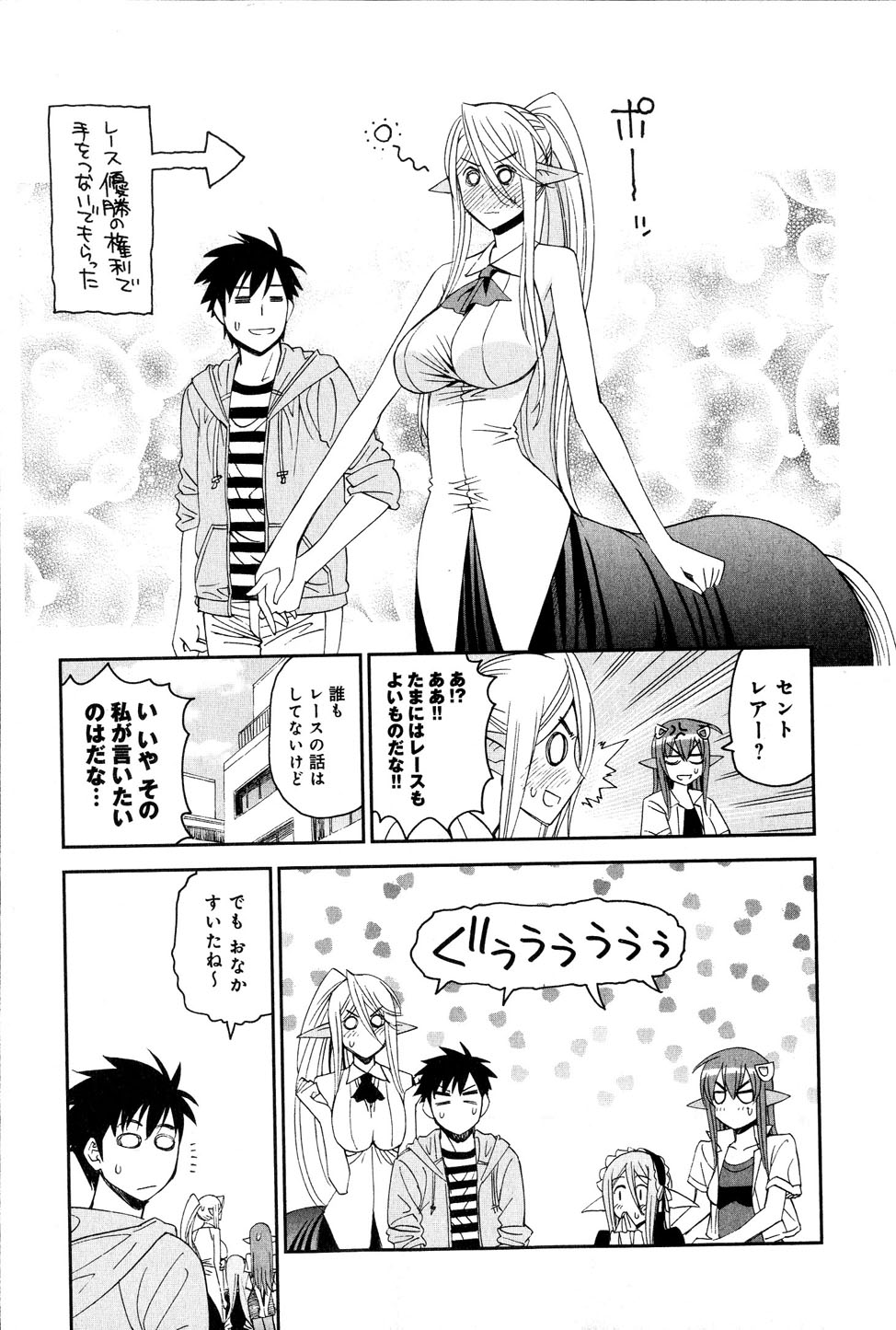 Monster Musume no Iru Nichijou - Chapter 17 - Page 35