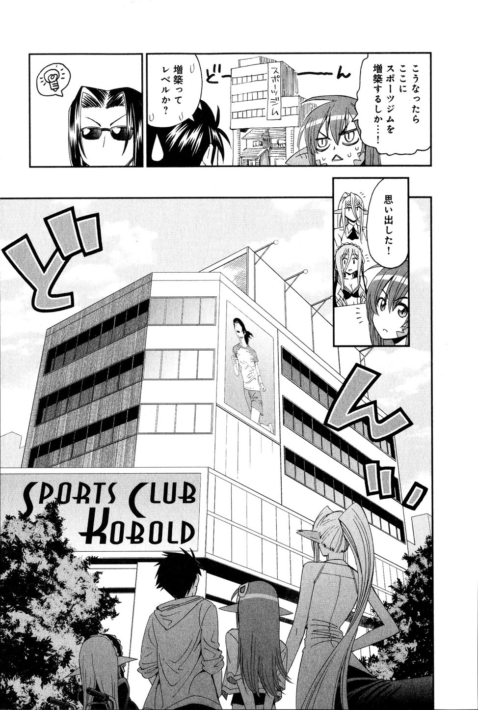 Monster Musume no Iru Nichijou - Chapter 17 - Page 5