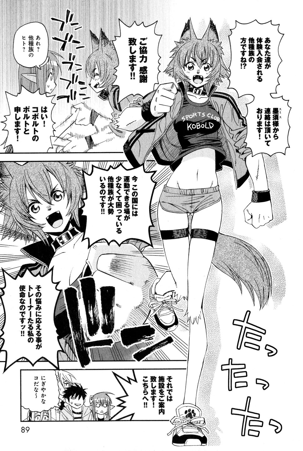 Monster Musume no Iru Nichijou - Chapter 17 - Page 7