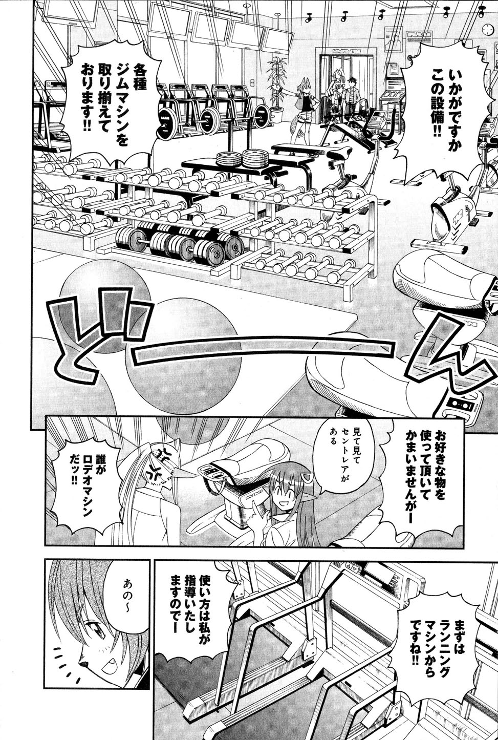 Monster Musume no Iru Nichijou - Chapter 17 - Page 8