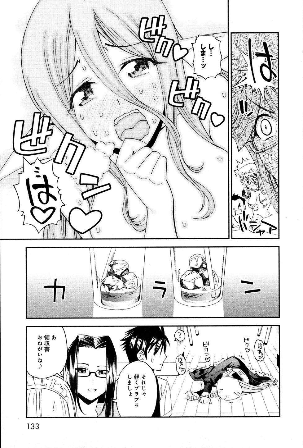 Monster Musume no Iru Nichijou - Chapter 18 - Page 13