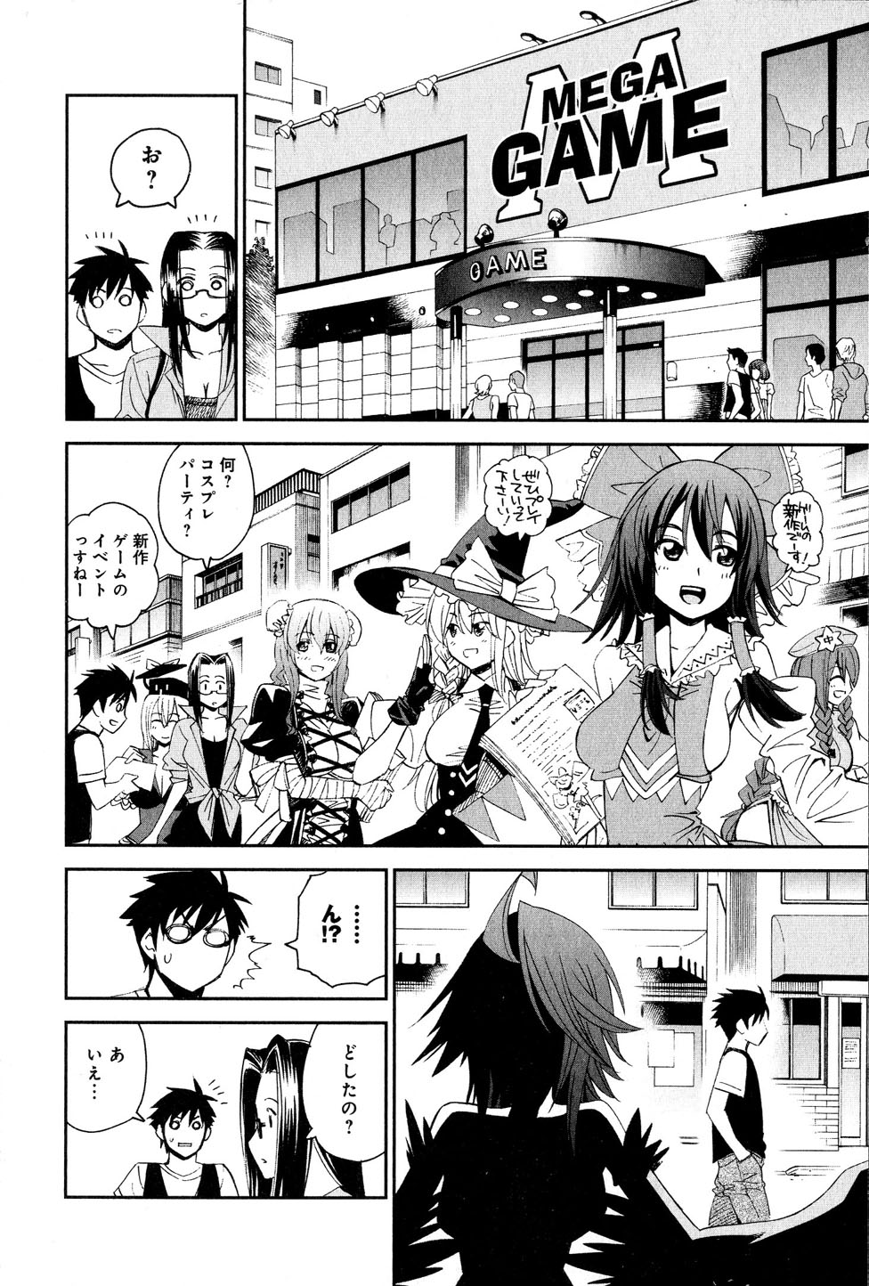 Monster Musume no Iru Nichijou - Chapter 18 - Page 14