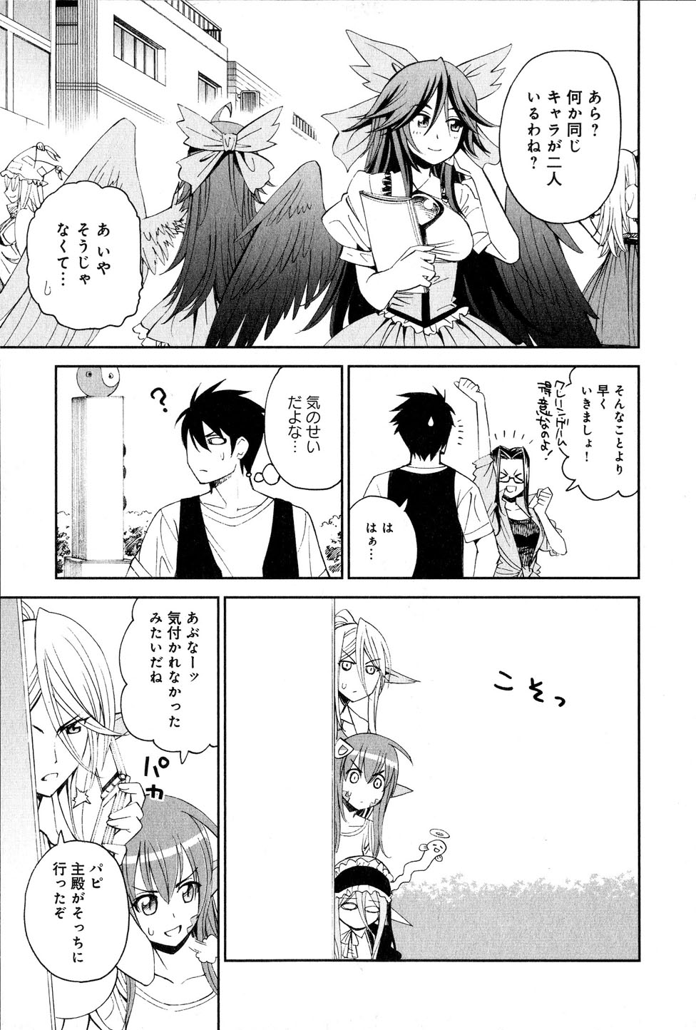 Monster Musume no Iru Nichijou - Chapter 18 - Page 15