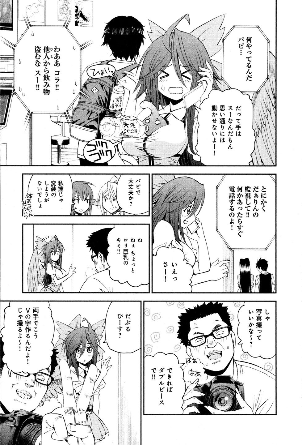 Monster Musume no Iru Nichijou - Chapter 18 - Page 17