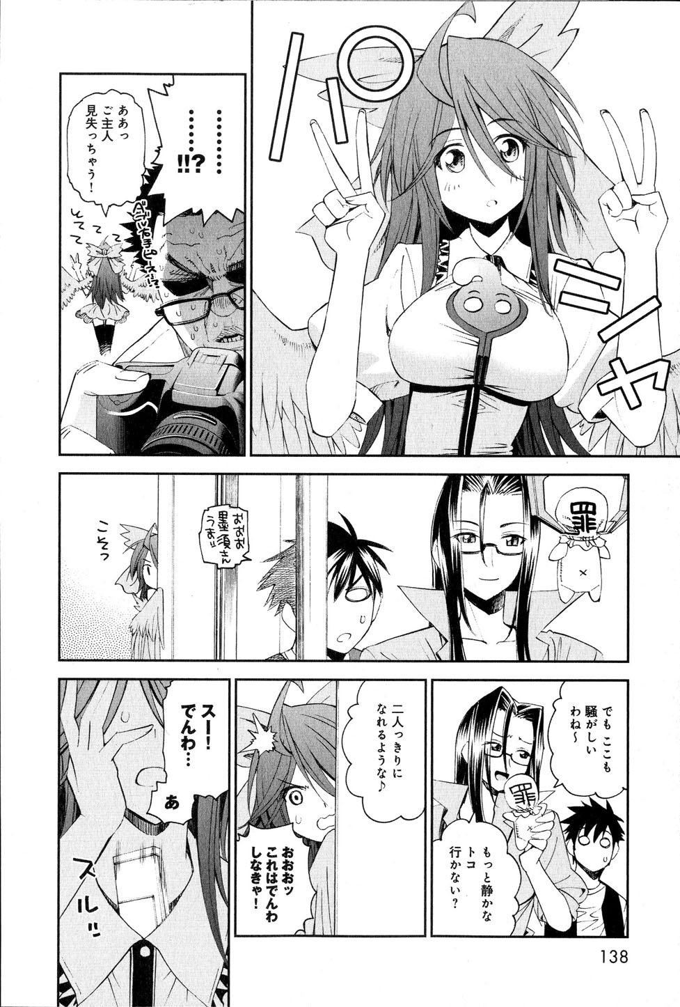 Monster Musume no Iru Nichijou - Chapter 18 - Page 18