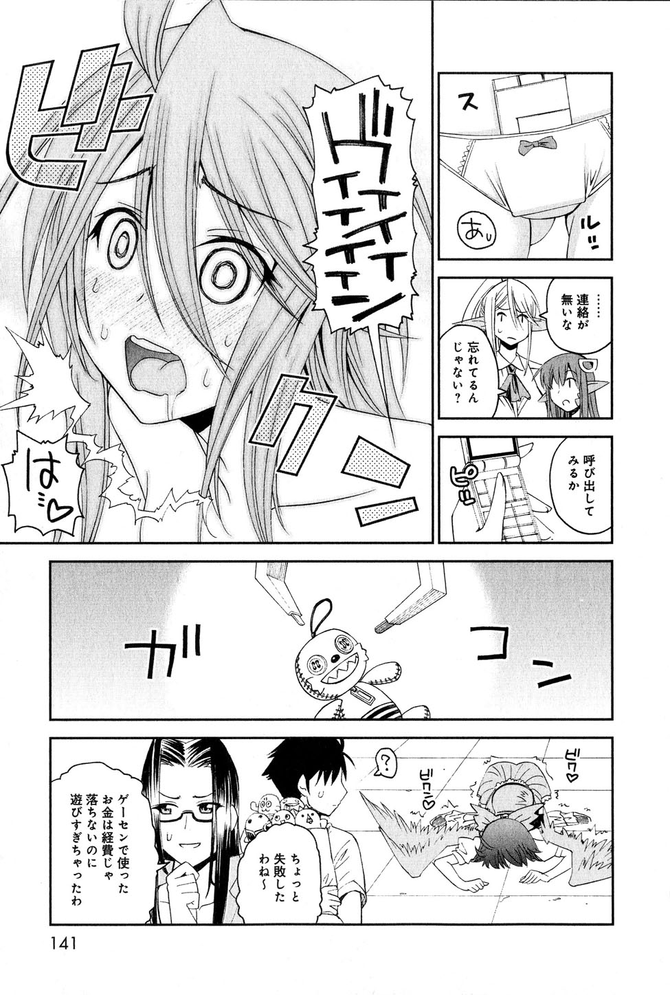 Monster Musume no Iru Nichijou - Chapter 18 - Page 21