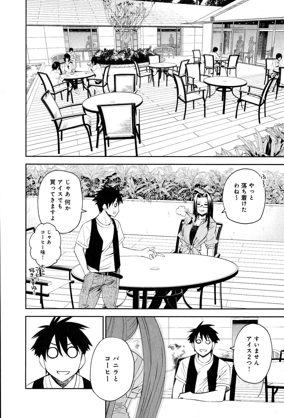 Monster Musume no Iru Nichijou - Chapter 18 - Page 22