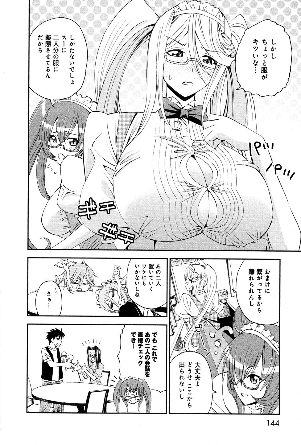 Monster Musume no Iru Nichijou - Chapter 18 - Page 24