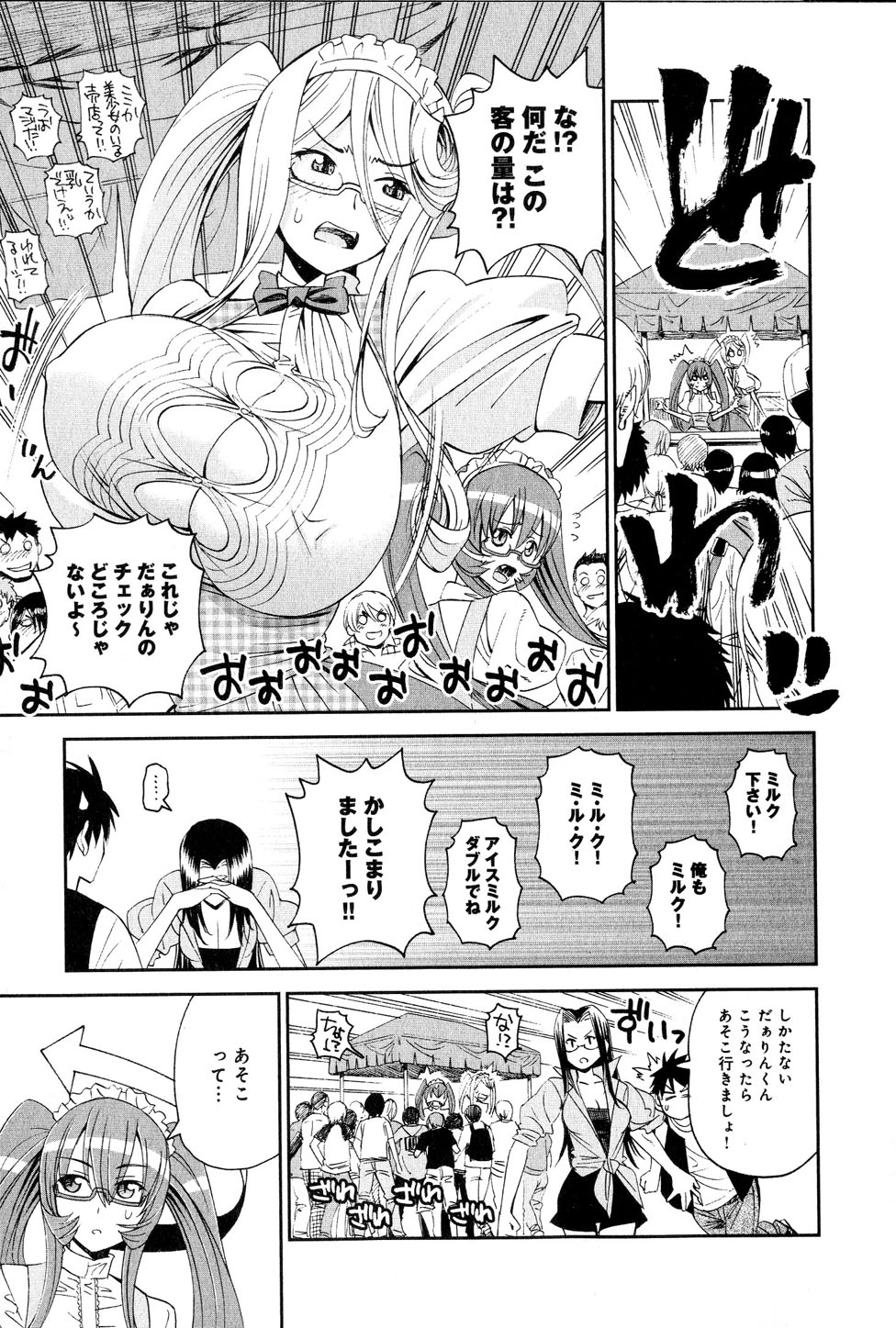 Monster Musume no Iru Nichijou - Chapter 18 - Page 25