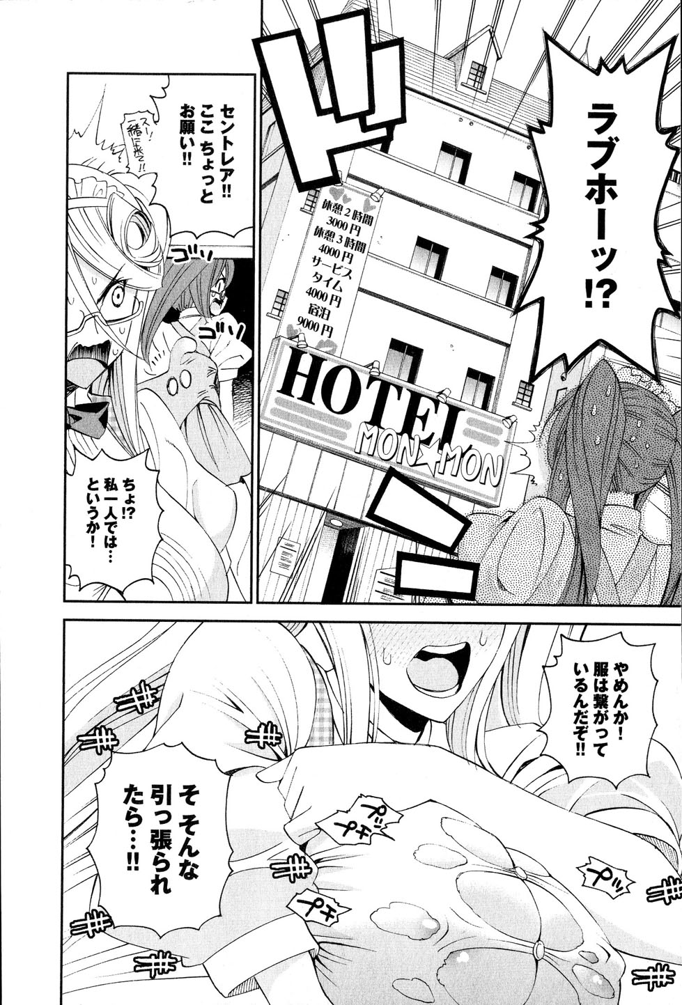 Monster Musume no Iru Nichijou - Chapter 18 - Page 26