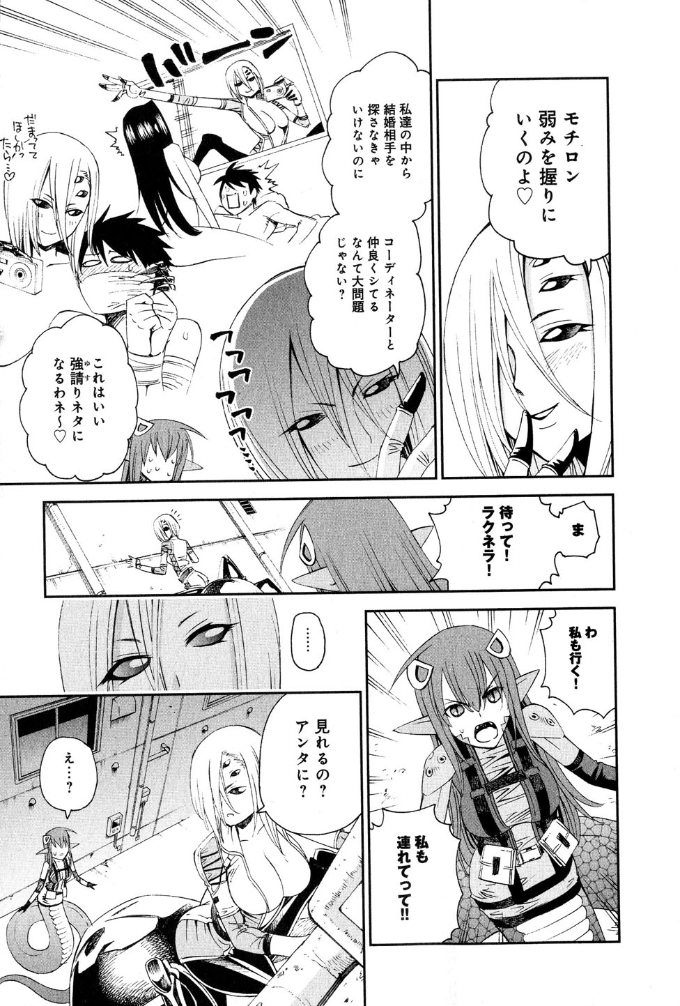 Monster Musume no Iru Nichijou - Chapter 18 - Page 29