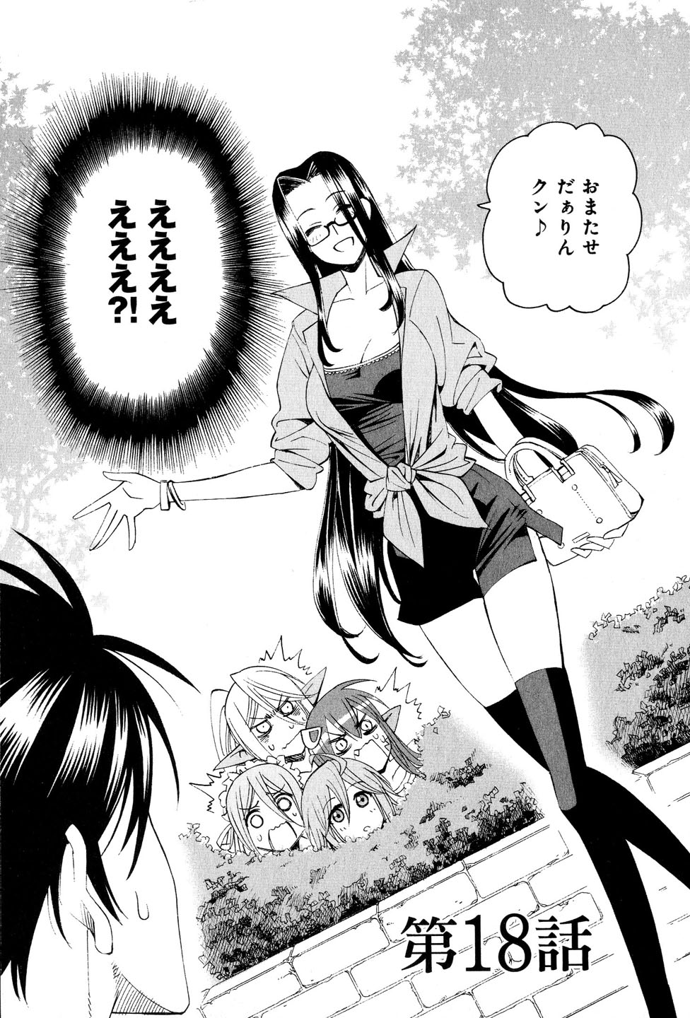 Monster Musume no Iru Nichijou - Chapter 18 - Page 3