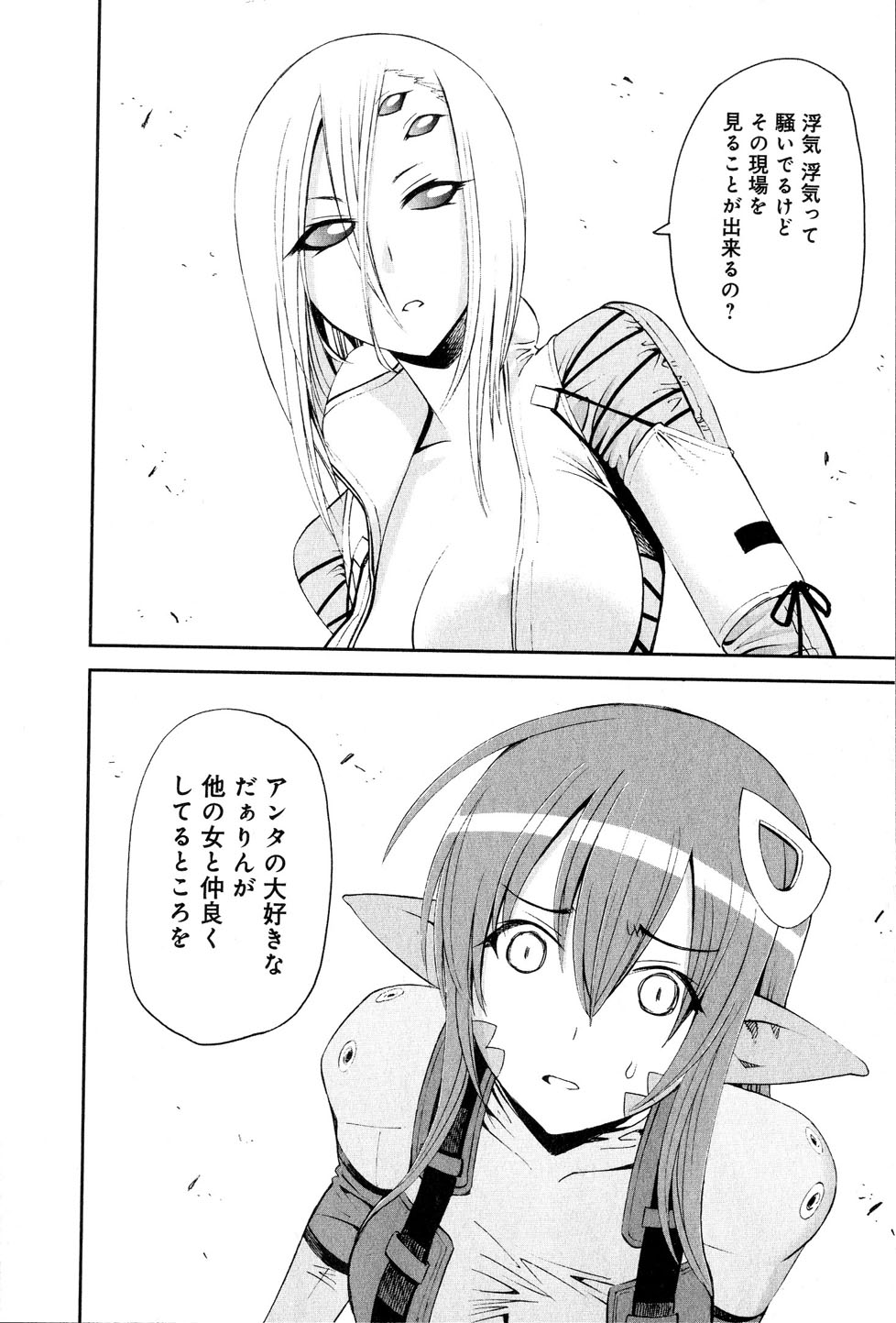 Monster Musume no Iru Nichijou - Chapter 18 - Page 30