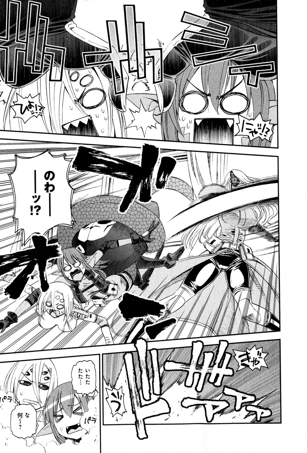 Monster Musume no Iru Nichijou - Chapter 18 - Page 33