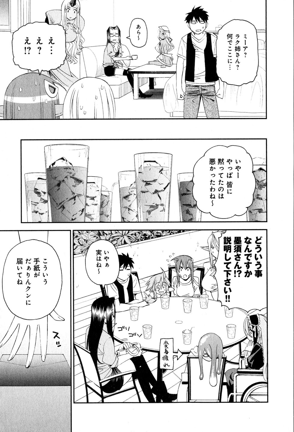 Monster Musume no Iru Nichijou - Chapter 18 - Page 35