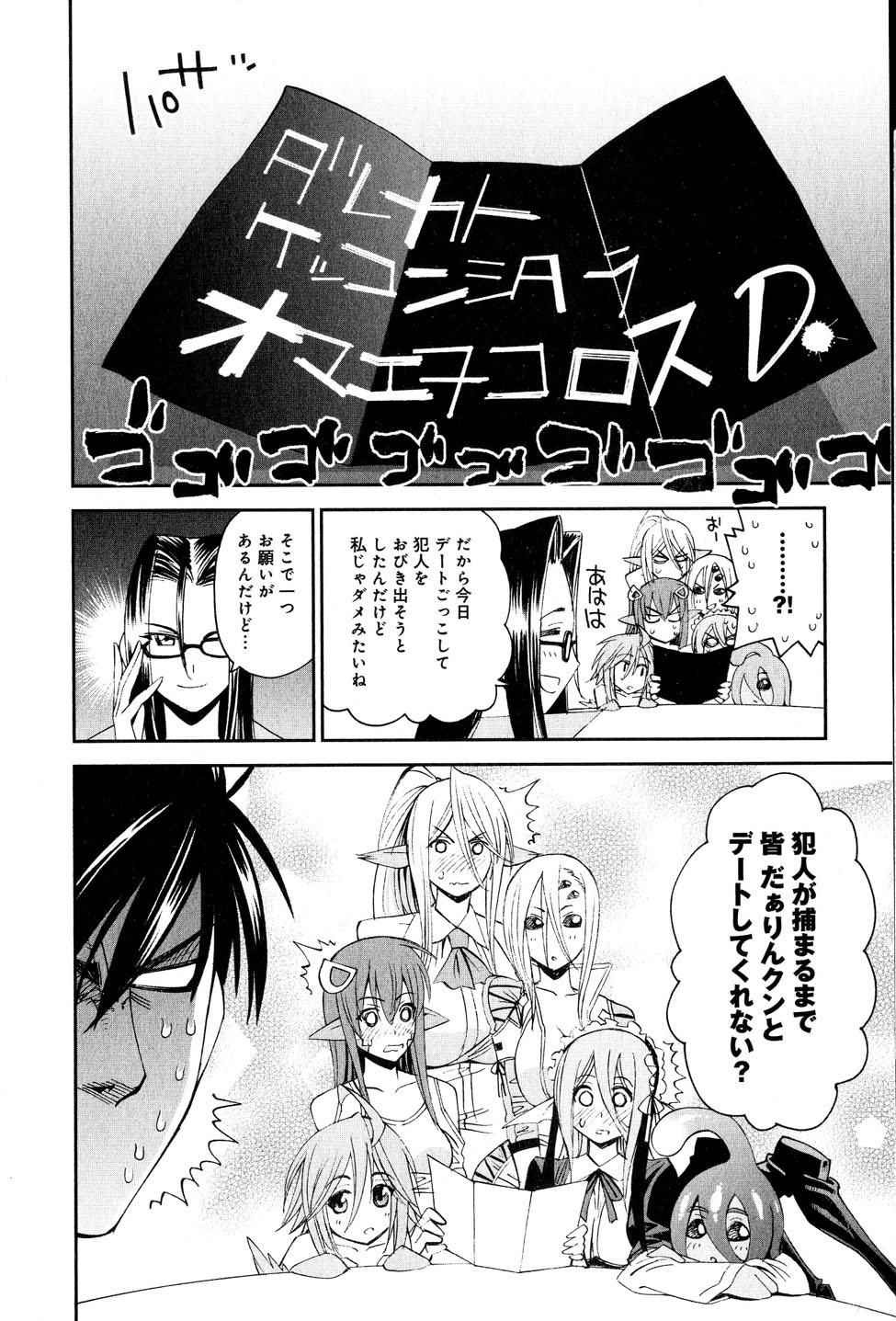 Monster Musume no Iru Nichijou - Chapter 18 - Page 36