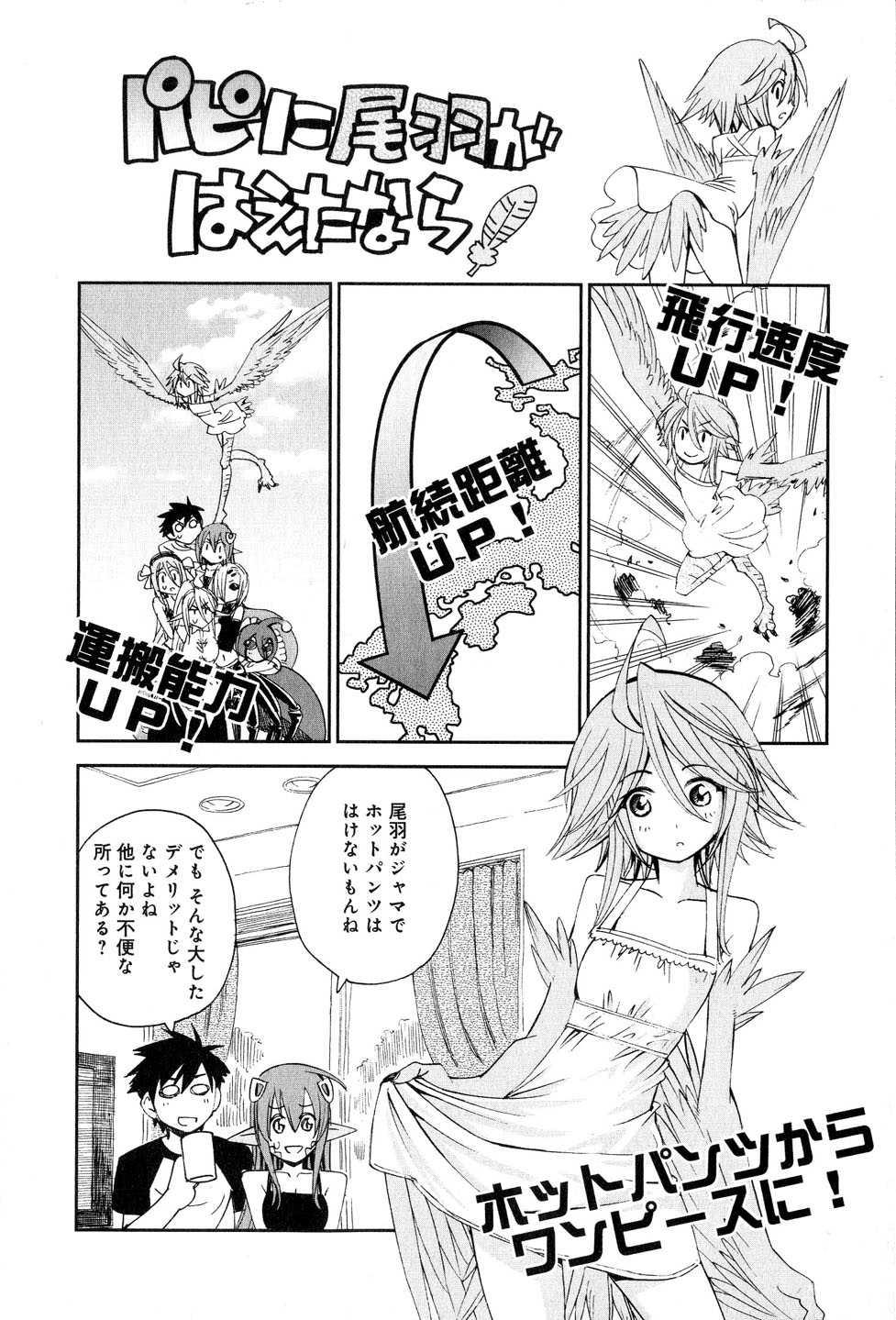 Monster Musume no Iru Nichijou - Chapter 18 - Page 38