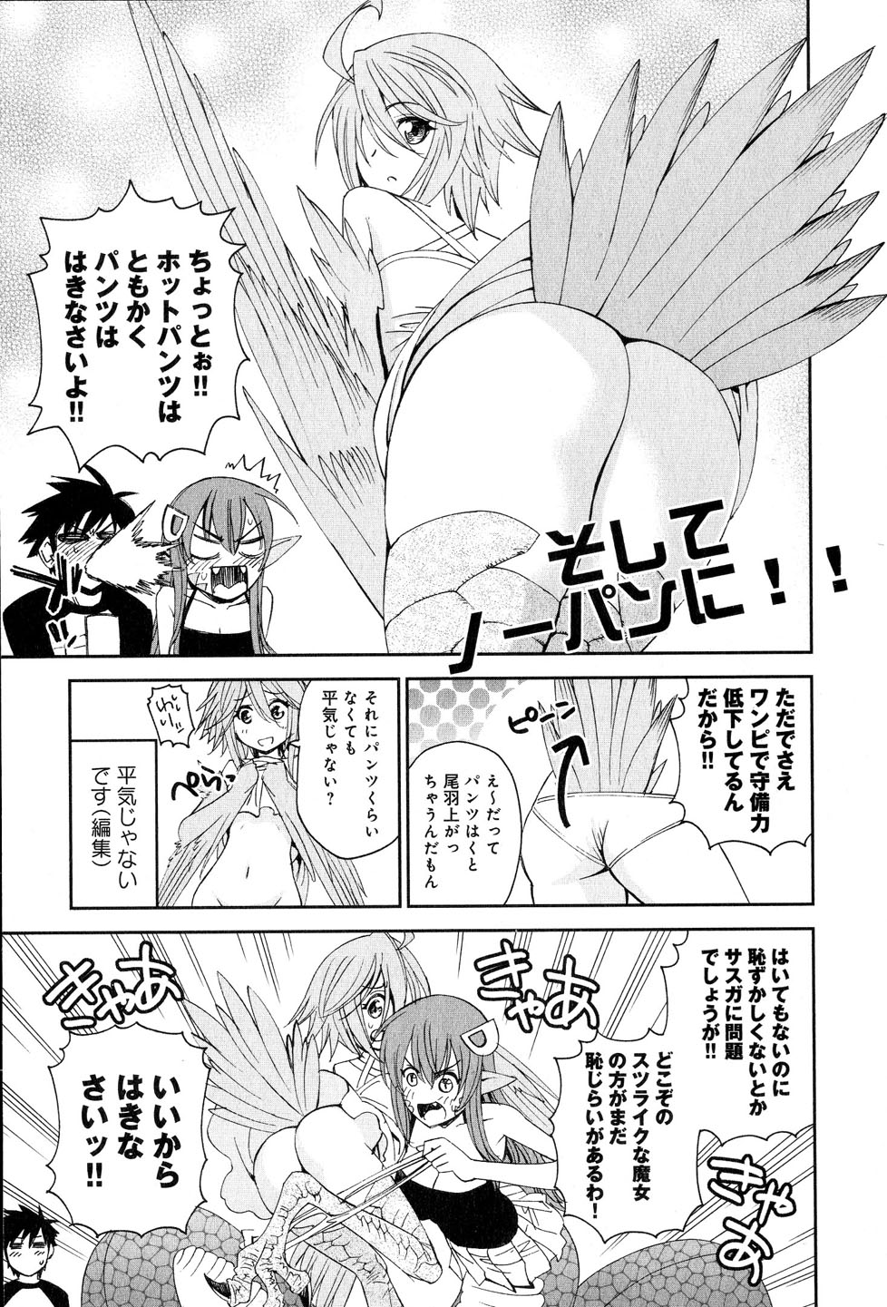Monster Musume no Iru Nichijou - Chapter 18 - Page 39