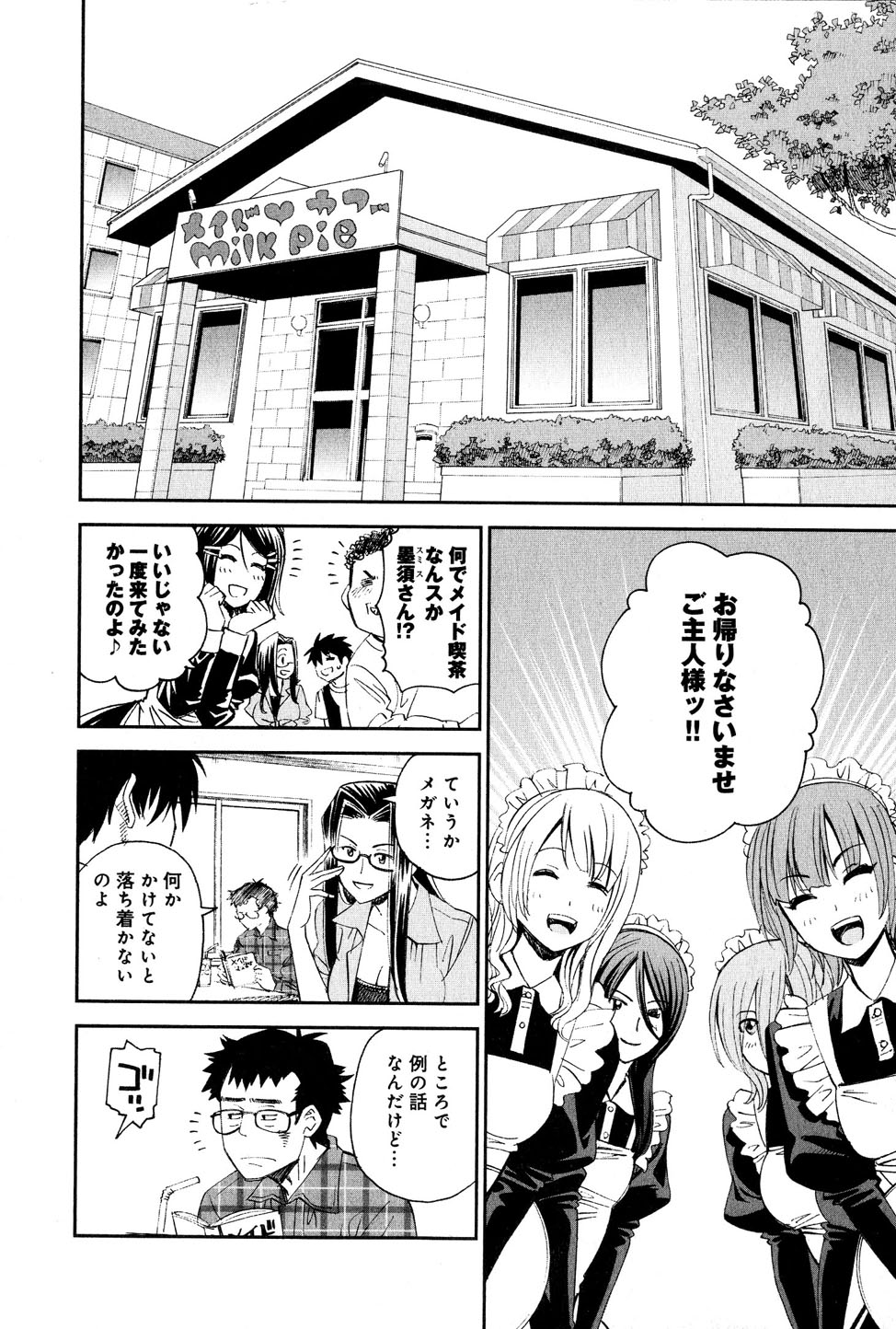 Monster Musume no Iru Nichijou - Chapter 18 - Page 4