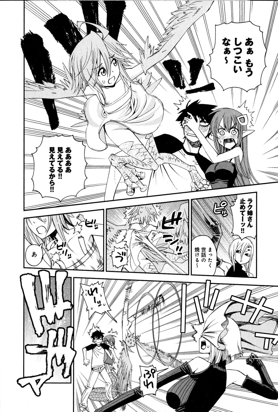 Monster Musume no Iru Nichijou - Chapter 18 - Page 40